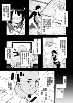 Page 7 of Oji-channel