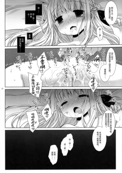 Page 17 of Botsuraku Ojou-sama Kyousei Fuuzoku Ochi
