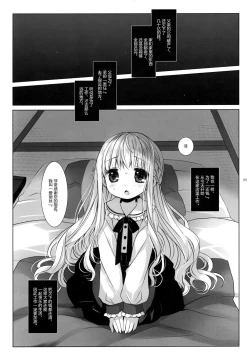 Page 4 of Botsuraku Ojou-sama Kyousei Fuuzoku Ochi