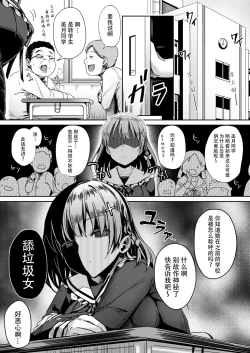 Page 4 of Kitaku shitara Tenkousei ga Boku no Idenshi ga Shimikonda Gomi o Shabutte Ita
