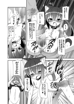 Page 11 of Azunyan to Session