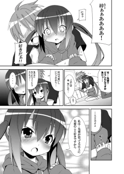 Page 12 of Azunyan to Session