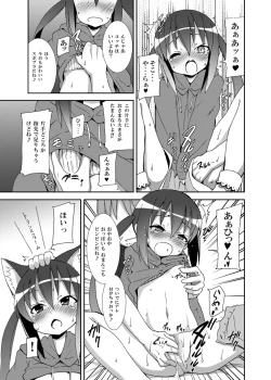 Page 14 of Azunyan to Session