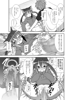 Page 16 of Azunyan to Session