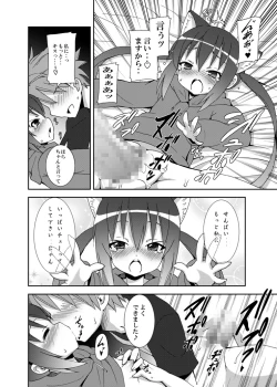 Page 17 of Azunyan to Session