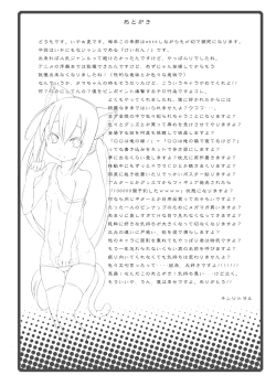 Page 23 of Azunyan to Session