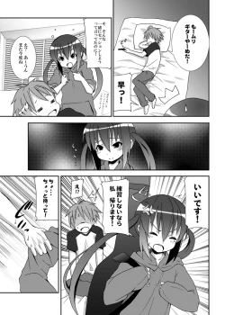 Page 8 of Azunyan to Session