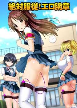 Page 1 of Zettai Fukuju! Ero Wansho