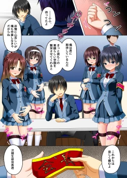 Page 31 of Zettai Fukuju! Ero Wansho