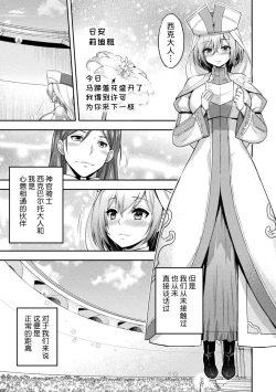 Page 4 of ERONA2 Orc no Inmon ni Modaeshi Miko no Nare no Hate