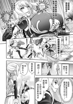 Page 9 of ERONA2 Orc no Inmon ni Modaeshi Miko no Nare no Hate