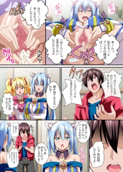 Page 17 of Boku no Tenshi Sama ~ Seieki Hoshigari Dosukebe Tenshi to Sekkusu Dzuke no Hibi