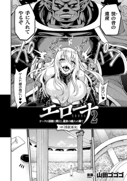 Page 4 of ERONA2 Orc no Inmon ni Modaeshi Miko no Nare no Hate