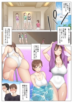 Page 19 of Hanamisaki no Inran na Hansei