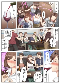 Page 27 of Hanamisaki no Inran na Hansei