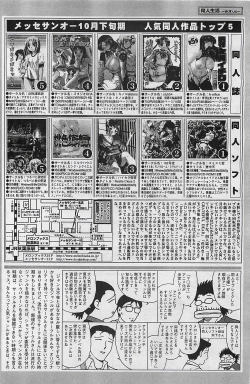 Page 132 of COMIC Penguinclub Sanzokuban 2003-12