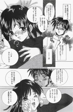 Page 142 of COMIC Penguinclub Sanzokuban 2003-12