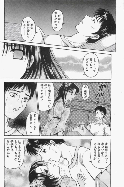 Page 156 of COMIC Penguinclub Sanzokuban 2003-12