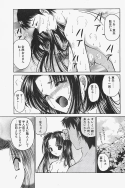 Page 165 of COMIC Penguinclub Sanzokuban 2003-12