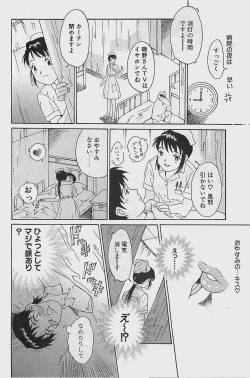 Page 170 of COMIC Penguinclub Sanzokuban 2003-12