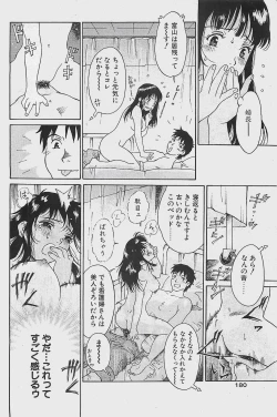 Page 180 of COMIC Penguinclub Sanzokuban 2003-12