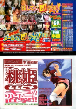 Page 223 of COMIC Penguinclub Sanzokuban 2003-12