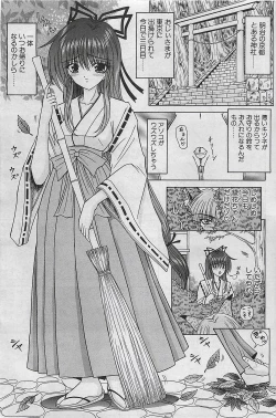 Page 47 of COMIC Penguinclub Sanzokuban 2003-12