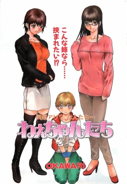 Page 5 of COMIC Penguinclub Sanzokuban 2003-12