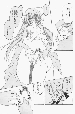 Page 69 of COMIC Penguinclub Sanzokuban 2003-12