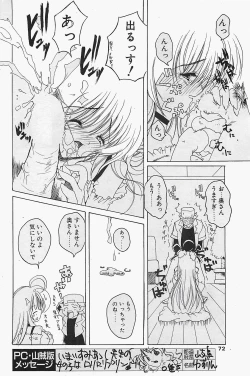 Page 72 of COMIC Penguinclub Sanzokuban 2003-12