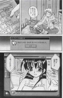 Page 81 of COMIC Penguinclub Sanzokuban 2003-12