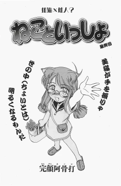 Page 96 of COMIC Penguinclub Sanzokuban 2003-12