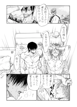 Page 29 of Strawberry Dance Hour