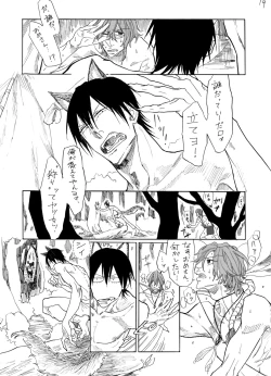 Page 20 of Daydream, Nightlife