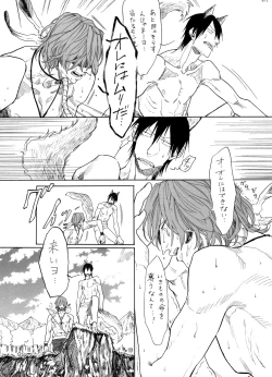 Page 22 of Daydream, Nightlife