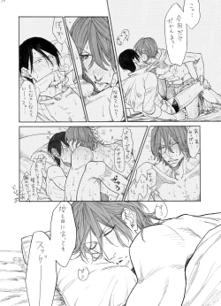 Page 19 of Hayatosan