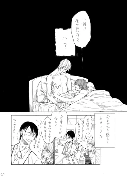 Page 21 of Hayatosan