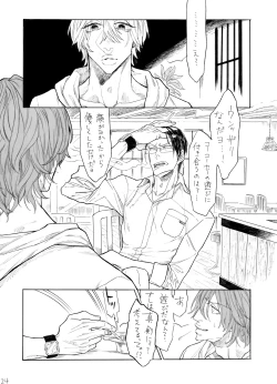 Page 25 of Hayatosan