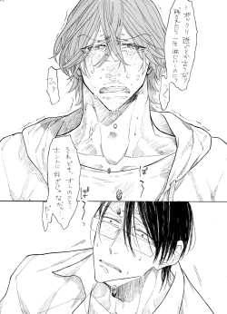 Page 27 of Hayatosan