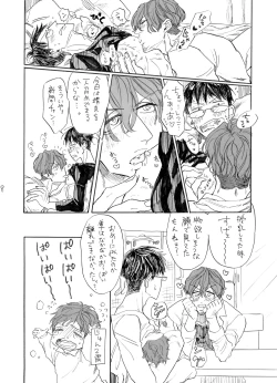 Page 9 of Ichigo Hakusho o Mou Ichido