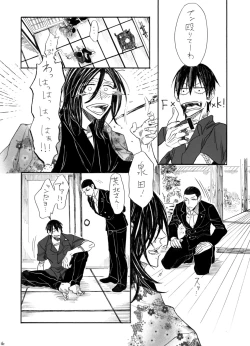 Page 17 of Zipangu Boy Zenpen