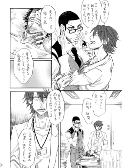 Page 31 of Zipangu Boy Zenpen