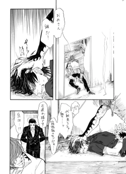 Page 32 of Zipangu Boy Zenpen