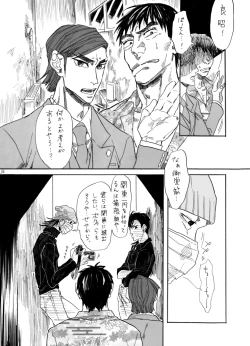 Page 37 of Zipangu Boy Zenpen