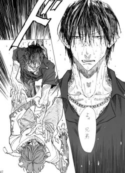 Page 61 of Zipangu Boy Zenpen