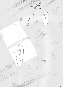 Page 68 of Zipangu Boy Zenpen