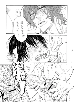 Page 14 of Sabishi ga Libido