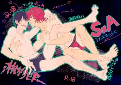 Page 1 of Sabishi ga Libido