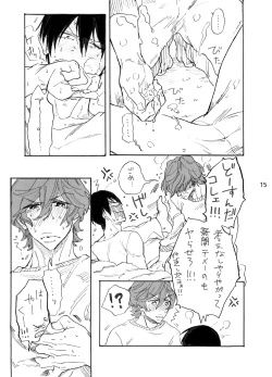 Page 16 of Haru Yo Koi