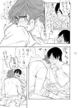 Page 18 of Haru Yo Koi